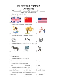 2022-2023学年度第一学期期末测试-八年级英语试题（无锡卷）