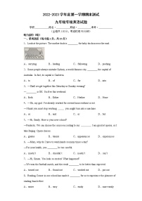 2022-2023学年度第一学期期末测试-九年级英语试题Ⅱ（南京卷）