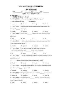 2022-2023学年度第一学期期末测试-九年级英语试题Ⅲ（南京卷）