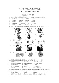 河北省沧州市吴桥县第二初级中学2022-2023学年冀教版七年级上学期期末英语试题(含答案)