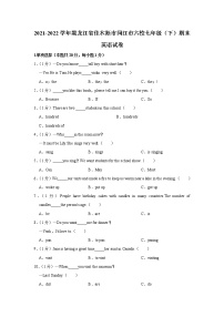 黑龙江省同江市六校2021-2022学年七年级下学期期末考试英语试题(含答案)