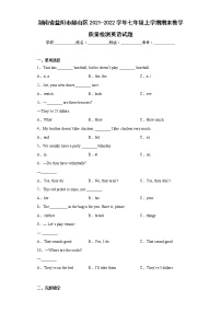 湖南省益阳市赫山区2021-2022学年七年级上学期期末教学质量检测英语试题(含答案)