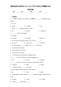 湖南省岳阳市汨罗市2021-2022学年八年级上学期期末考试英语试题(含答案)
