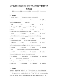 辽宁省沈阳市浑南区2021-2022学年八年级上学期期末考试英语试题(含答案)