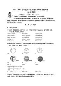 山东省青岛市胶州瑞华中学2022-2023学年七年级上学期期末英语试题