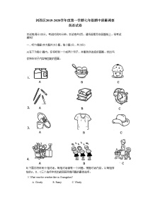 天津市河西区2019-2020学年七年级上学期期中质量调查英语试题+