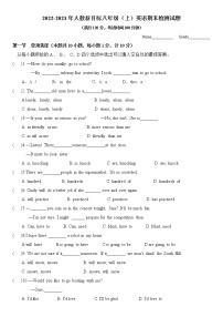 期末精选试题（三）2022-2023学年人教新目标英语八年级上册(含答案)