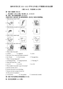 扬州市邗江区2021-2022学年第一学期九年级英语期末试题（含解析）
