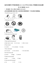 扬州市梅岭中学教育集团2021-2022学年第一学期九年级英语期末试题（含解析）