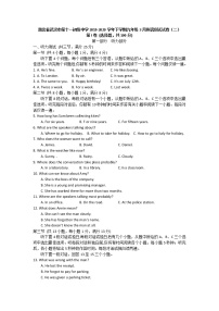 湖北省武汉市第十一初级中学2019-2020学年下学期九年级3月英语试卷（二）