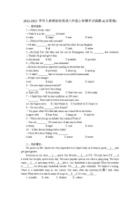 2022-2023学年人教新目标英语八年级上册期末训练题A(含答案)