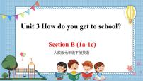 人教新目标 (Go for it) 版七年级下册Unit 3 How do you get to school?Section B公开课课件ppt