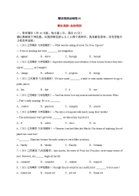 2022-2023学年九年级英语上学期期末模拟必刷卷01