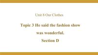 英语八年级下册Topic  3  He said the fashion show was wonderful.教案配套课件ppt