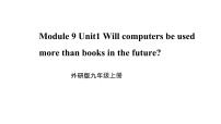 初中英语Unit 1 Will computers be used more than books in the future?教学演示ppt课件