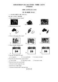 江苏省如皋市实验初中2022-2023学年上学期七年级第二次月考英语试卷(含答案)