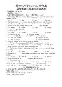 吉林省长春市第一O八中学2022-2023学年上学期九年级期末英语试题