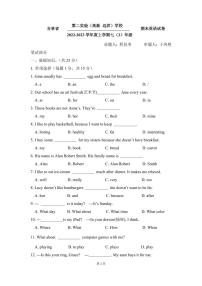 吉林省+第二实验（高新+远洋）学校+2022-2023+七年级上学期+期末英语试卷