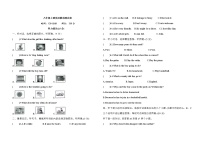 期末综合测试卷2022-2023学年人教版英语八年级上册(含答案)