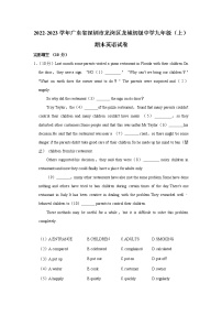 广东省深圳市龙岗区龙城初级中学2022-2023学年九年级上学期期末英语试卷(含答案)