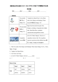 湖南省永州市道县2021-2022学年七年级下学期期末考试英语试题(含答案)