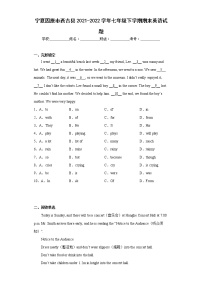 宁夏固原市西吉县2021-2022学年七年级下学期期末英语试题(含答案)