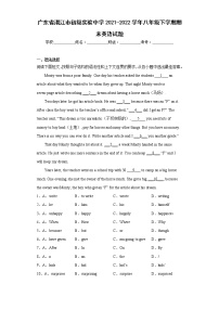 广东省湛江市初级实验中学2021-2022学年八年级下学期期末英语试题(含答案)