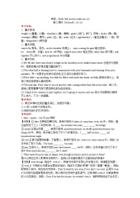 初中英语Unit 6 Sad movies make me cry.Section B学案设计