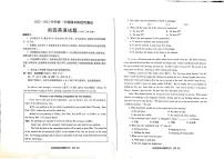 山东省烟台地区2022-2023学年九年级上学期期末英语试卷