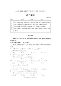 北京市大兴区2022-2023学年八年级上学期期末英语试题