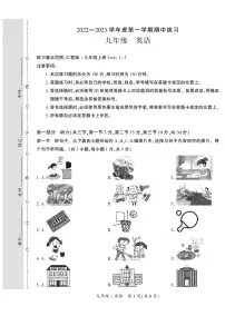 贵州省黔西南州2022-2023学年九年级上学期期中练习英语试卷
