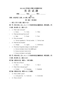 浙江省丽水市2022-2023学年七年级上学期期末考试英语试卷