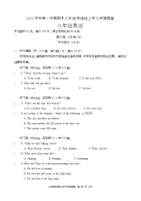 广州市铁一中学2022-2023学年上学期期末考试八年级英语试题