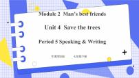 初中英语牛津版 (深圳&广州)七年级下册Module2 Man’s best friendsUnit 4 Save the trees.优质ppt课件