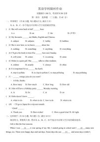 辽宁省沈阳市第一三四中学2022-2023学年七年级上学期英语期末限时作业试题