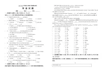 浙江省温州市2022-2022学年上学期七年级期末考试英语试卷(含答案)