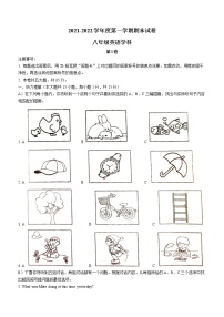 天津市河北区2021-2022学年八年级上学期期末英语试题(含答案)