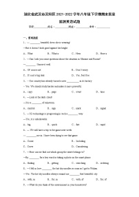 湖北省武汉市汉阳区2021-2022学年八年级下学期期末质量监测英语试题(含答案)