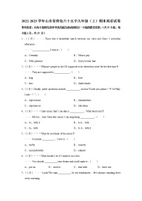 山东省青岛六十五中2022-2023学年九年级上学期期末英语试卷 (含答案)