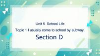 初中英语仁爱科普版七年级下册Unit 5 Our school lifeTopic 1 I usually come to school by subway.优秀ppt课件
