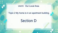初中英语仁爱科普版七年级下册Topic 2 My home is in an apartment building.试讲课课件ppt