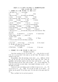 辽宁省沈阳市第四十三中学2022-2023学年七年级上学期期末作业反馈英语试卷(含答案)