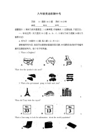 广东省佛山市惠景中学2022-2023学年八年级上学期期中英语试卷（含答案）