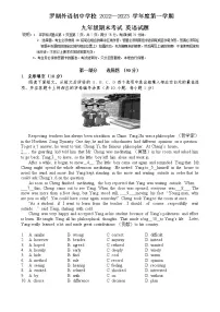 广东省深圳市罗湖外语初中学校2022—2023学年上学期九年级期末英语考试