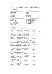 2022-2023学年人教新目标英语八年级上寒假作业(二)(无答案)