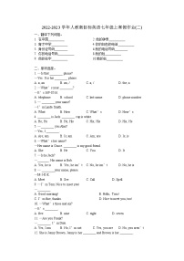 2022-2023学年人教新目标英语七年级上寒假作业(二)(无答案)