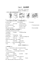 人教版英语八年级下册Unit 3综合测评试卷（含听力mp3）附答案