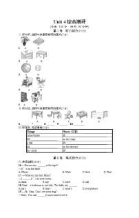 人教版英语七年级上册Unit 4单元测评试卷（含听力mp3）附答案