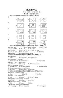 人教版英语七年级上册期末测评二（含听力mp3）附答案