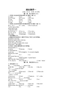 人教版英语七年级上册期末测评一（含听力mp3）附答案